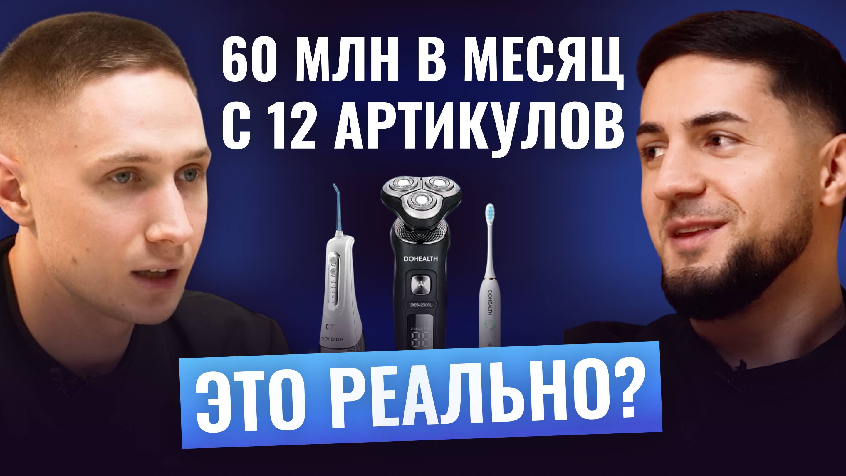 КАК делать чистую прибыль на маркетплейсах в 2025 году