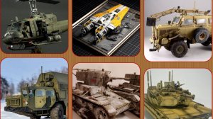 # 436. Красивый моделизм инета