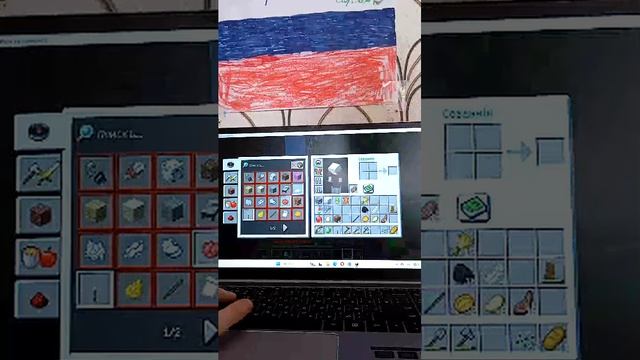 играем