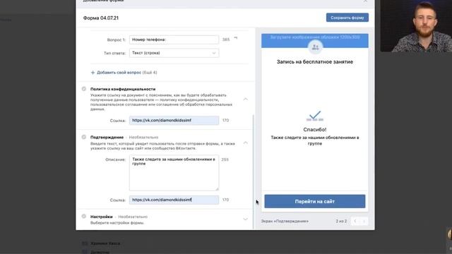 Урок 10. Особенности посадочных страниц внутри ВКонтакте смотреть онлайн