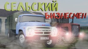 ДЕРЕВЕНСКИЙ БИЗНЕСМЕН на РУССКОЙ КАРТЕ - Farming Simulator 22