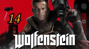 Wolfenstein: The New Order (2014) ~ Прохождение #14 ~ Лагерь " Белица "