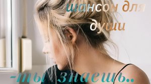 трогательный ХИТ! кавер версия Антон Масленников