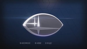 Имиджевый ролик о создании центра двигателестроения АО МКБ "Искра"