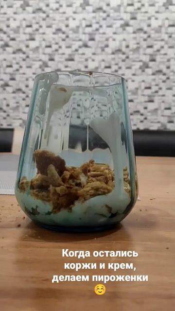 Медовик в стакане смотреть онлайн