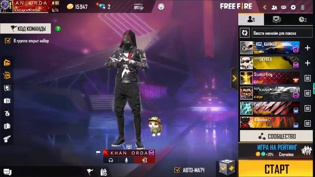 АККАУНТ САТАМ [KHAN ORDA] смотреть онлайн