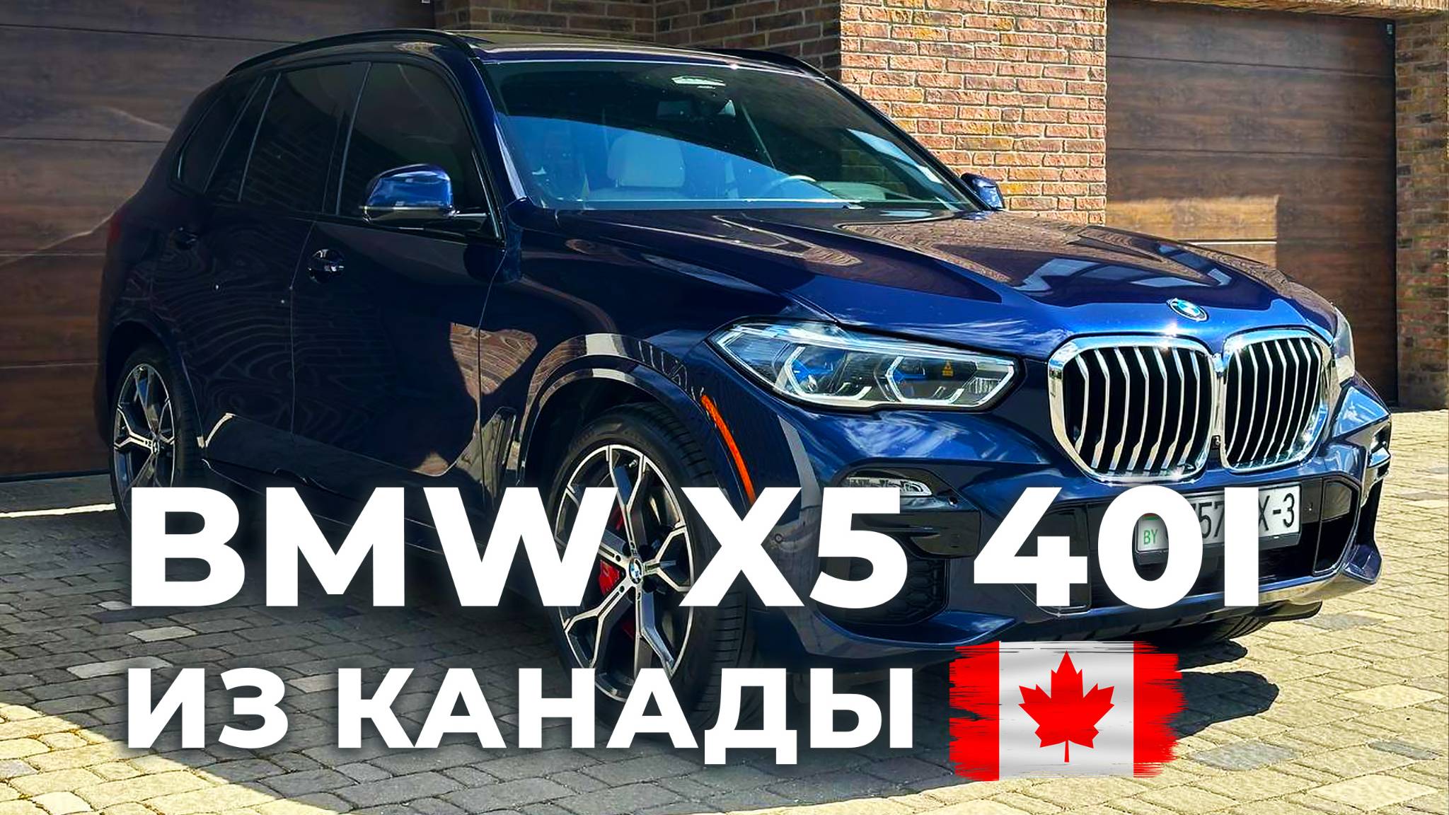 BMW X5 40i из КАНАДЫ | Обзор автомобиля #bmw
