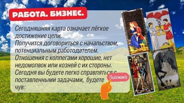 Карта дня на 18 июня. Полный прогноз ТАРО на день. #таро #картадня #таропрогноз #tarot смотреть онлайн