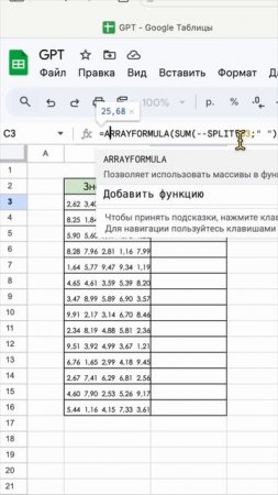 Босс дал сложную задачу по Excel😅‼️ Я показал ему удивительный трюк с Excel