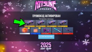 САМЫЙ ФЕВРАЛЬ 2025 ! БЕСКОНЕЧНЫЕ ПРОМОКОДЫ STANDOFF 2 0.32.0 - Новый Рабочий Промокод Нож Стандофф 2