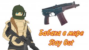 Утренняя разминка с СР3 "Вихрь"