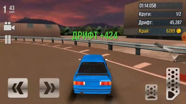 Играю дрифт макс дрифт смотреть онлайн
