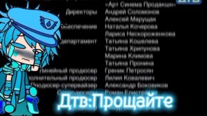Конец вещания ДТВ Начало вещания Перец (17.10.2011)