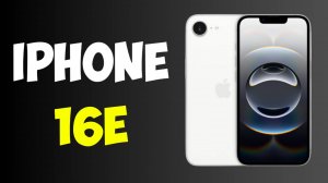 Новый iPhone 16E: ОБЗОР за 1 МИНУТУ! Всё, что нужно знать!