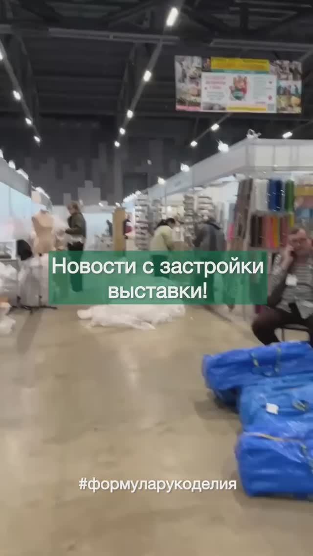 Вот так происходит застройка выставки!