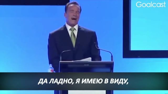 Самая лучшая мотивация от Арнольда Шварценеггера смотреть онлайн