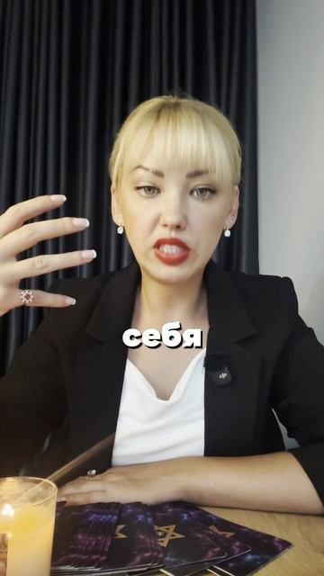 НЕ Позитивное мышление