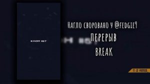 ×Реакция Fnaf Security Breach на Мемы ||Часть 3/?×