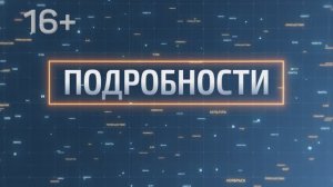 В программе «Подробности» фельдшеры Ольга Богословская и Николай Темляков