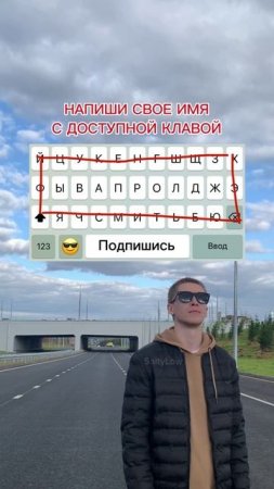 Как бы тебя звали? 😎 SaityLow