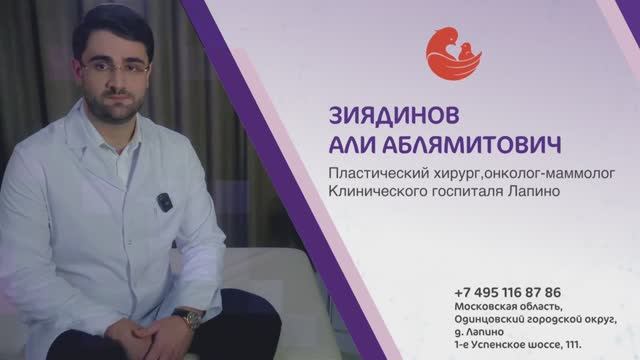Зиядинов Али Аблямитович