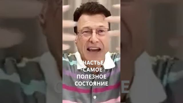 Счастье  максимально продлевает нам жизнь