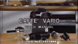 咖啡品牌故事—DēLonghi（德龙）/家用咖啡机品牌/咖啡机历史/咖啡机冷知识