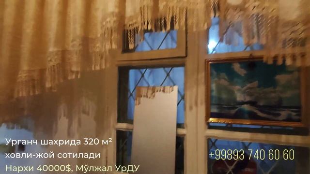 320 м² ховли-жой жихозлари билан сотилади  УрДУ Урганч