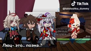 _Реакция на Лололошку_||Сан-Фран, Ашра+ ????]