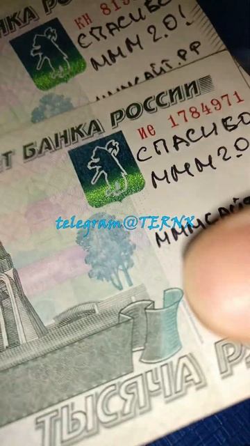 Спасибо МММ! Обман? Развод? Мошенники? НЕТ! Проверено!
