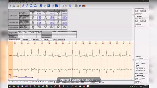 Врач ФД Астел