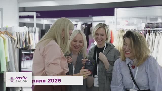 2-й день Textile Salon - превосходя ожидание 👍
