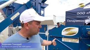 ЗАВОД ПРОИЗВОДИТЕЛЬ ООО НПФ АЭРОМЕХ г. Луганск