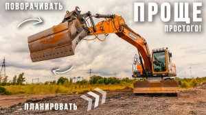 Новые горизонты с поворотным планировочным ковшом от «Профессионала»