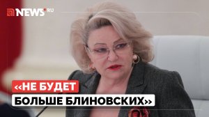 Депутат Останина разнесла блогера-психолога за продажу курсов без лицензии