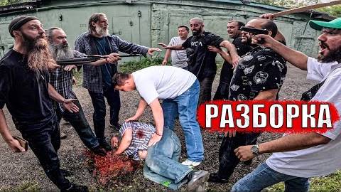 НАКАЗАЛИ ЗЛОГО МУЖИКА(SanekMix) смотреть онлайн