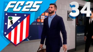 FC 25 КАРЬЕРА ЗА АТЛЕТИКО МАДРИД #34 - ОТВЕТНЫЙ МАТЧ С ЮВЕНТУСОМ В 1/8 ЛЧ!