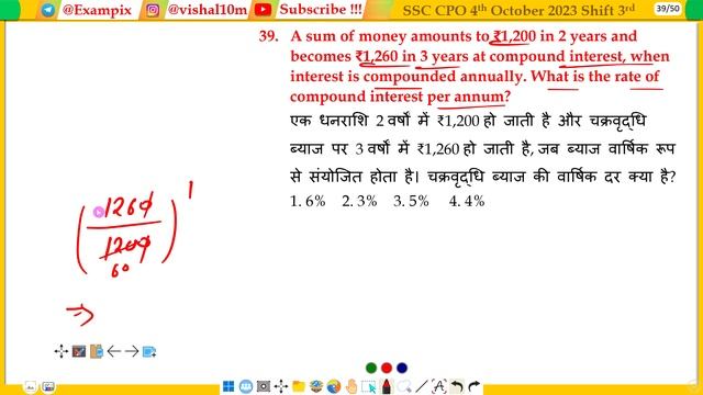 A sum of money amounts to ₹1,200 in 2 years and becomes ₹1,260 in 3 years at compound interest..