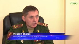 Военный комиссар Самарской области Алексей Вдовин рассказал об учебных заведениях Минобороны