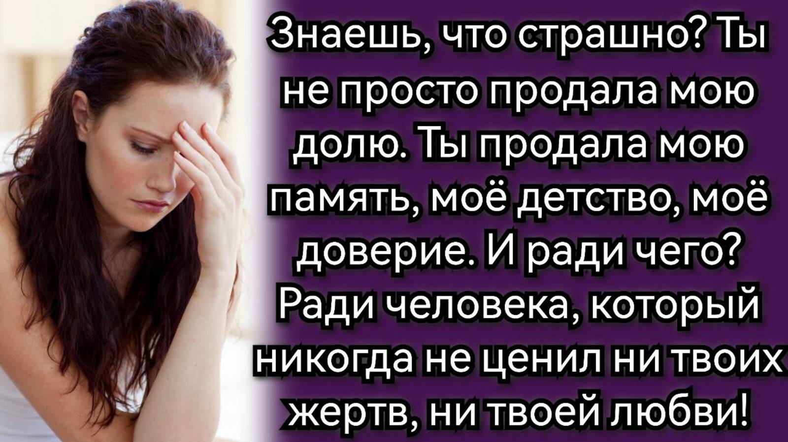 Значит, ты просто ЗАБЫЛА сказать, что продала мою долю в квартире? Аудио рассказы