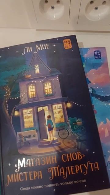 #делюсьмнениемопрчитанном #современнаялитература #южнокорейскаялитература