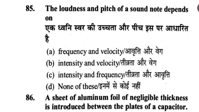 EMRS Lab Attendant Practice Paper 1 । EMRS Lab Attendant Practice Set | EMRS Lab Attendant 2023