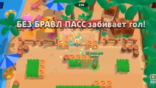 ЧТО?! УЖЕ 4 ЛЕВЛ ФРИ ПАСС?!! смотреть онлайн