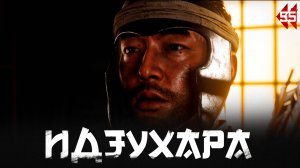 Ghost of Tsushima прохождение — Отвечаем на вопросы #55