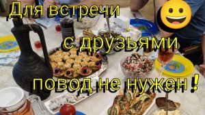 Влоги с Кубани 🌞 Для встречи с друзьями повод не нужен 😀 Дальневосточники в сборе 👍🏼