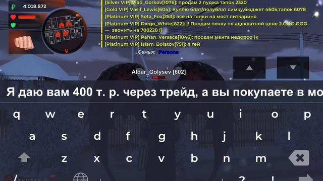 заскамил на 400 т. р. смотреть онлайн