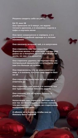 Я решила сводить себя на ужин