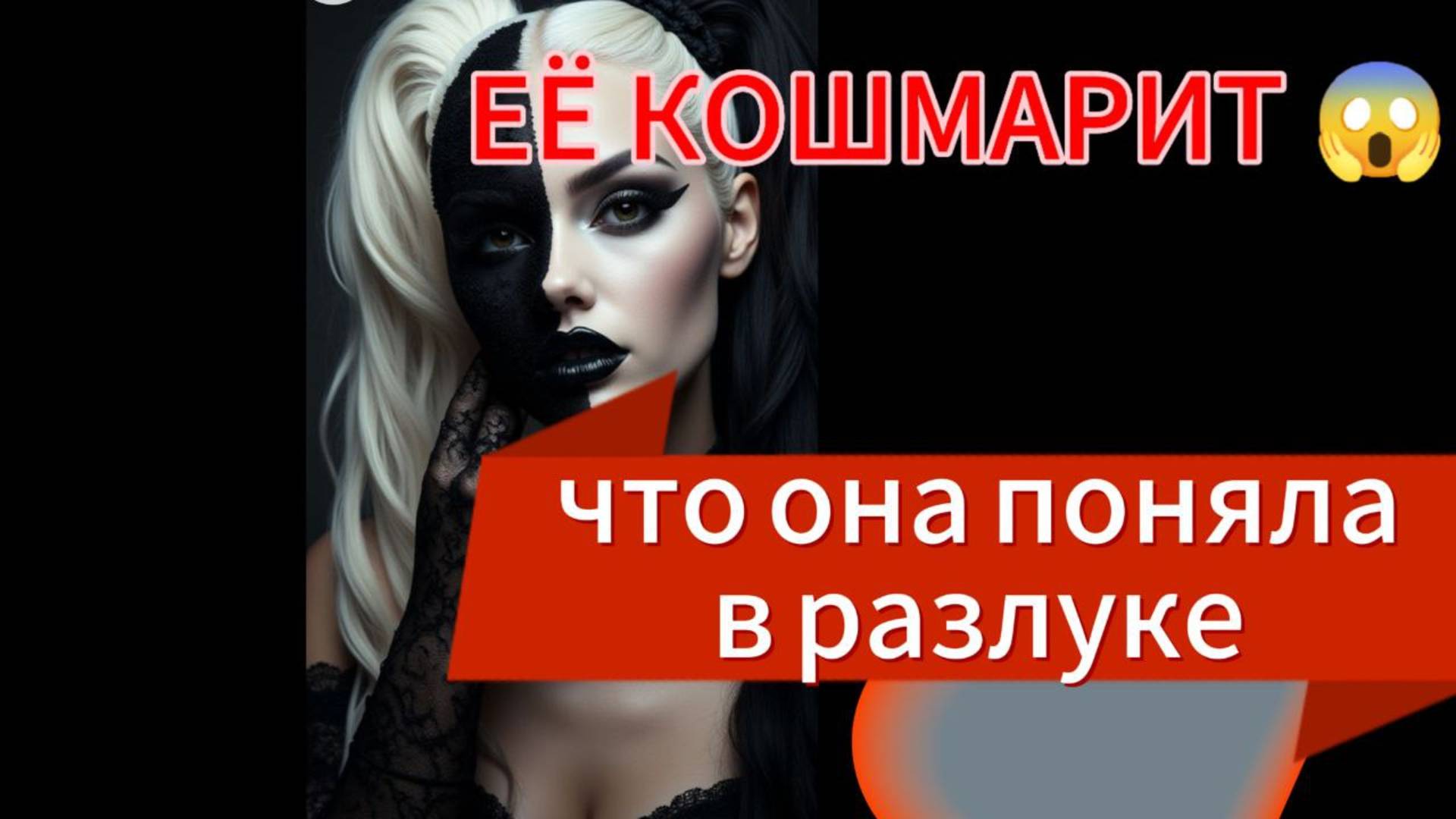 👿ЕЁ  ШТОРМИТ  ⚡ЧТО ОНА  В РАЗЛУКЕ ❓💥ТАРО ДЛЯ  МУЖЧИН#мужскоетаро#гаданиенаженщину#Гаданиеонлайн