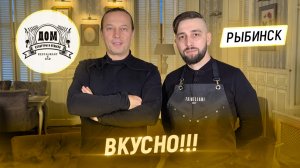 Русская кухня. В гостях у Шефа Андрея Калугина. Ресторан Дом культуры и отдыха в Рыбинске