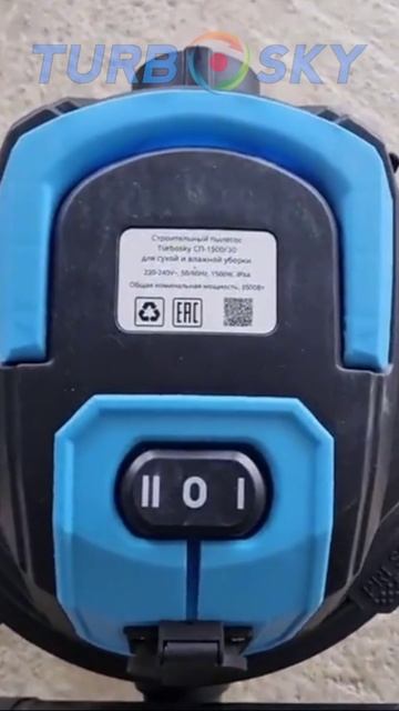 Строительный пылесос Turbosky СП-1500/30